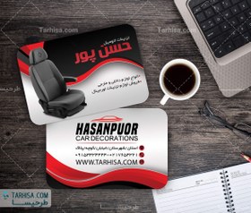 تصویر کارت ویزیت لوازم یدکی مدل 5 