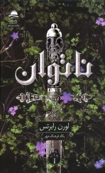 تصویر ناتوان 1 