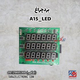 تصویر A15 _LED Display 