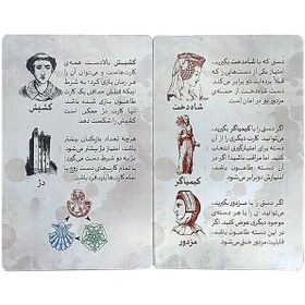 تصویر بازی فکری طاعون Plague 