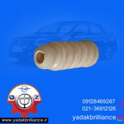 تصویر ضربه گیر کمک فنر عقب برلیانس سری 300 