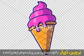 تصویر بستنی قیفی کارتونی png 