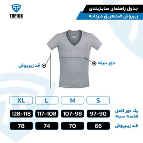 تصویر زیرپوش ضد تعریق یقه هفت باز مردانه ملانژ 