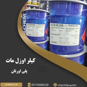 تصویر کیلر اوزل مات پلی اورتان پولچم Keeler Ozel Matte Polyurethane Polcham