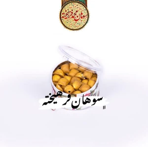 تصویر فروشگاه سوهان فرهیخته