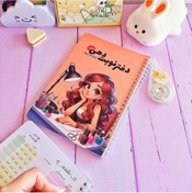 تصویر دفتر نوبت دهی فانتزی ۵۰ برگ 