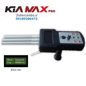 تصویر گنجیاب حفره یاب پرو lrl kia