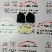 تصویر درپوش پلاستیکی بازویی برف پاکن لیفان B5205116 – 620 