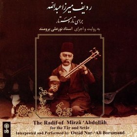 تصویر آلبوم ردیف میرزا عبدالله - برای تار و سه تار ۳ 