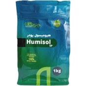 تصویر کود هیومیک اسید و فولویک اسید پودری جنوبگان مدل هیومیسول وزن 1 کیلوگرم ا Humisol Humisol