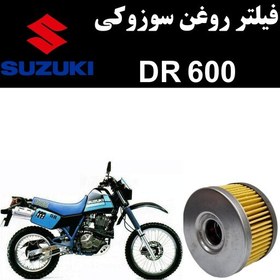 تصویر فیلتر روغن سوزوکی DR 600 