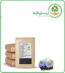 تصویر سیاه دانه فله 