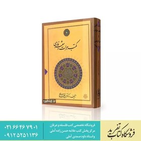 تصویر کتاب مکتب هرات و شعر فارسی اثر دکتر حسن نصیری جامی 