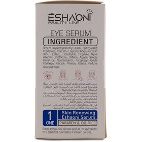 تصویر سرم دور چشم اشااونی حجم ۳۰ میلی‌لیتر | کاهش تیرگی و خطوط دور چشم SERUM EYE ESHONI