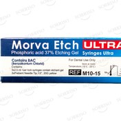 تصویر اسید اچ مروابن ۳ سرنگ مروا اچ اولترا-۳ سرنگ