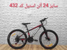 تصویر دوچرخه 24 آلومنیوم حد 432 آلن 