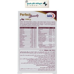 تصویر قرص پرفکت بیوتی یوروویتال 60 عدد eurovital-perfect-beauty-60-tablets