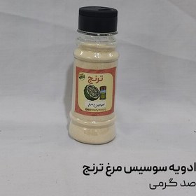 تصویر ادویه سوسیس مرغ اعلا ترنج 100 گرمی 