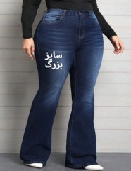 تصویر شلوار جین بوتکات سایز بزرگ 