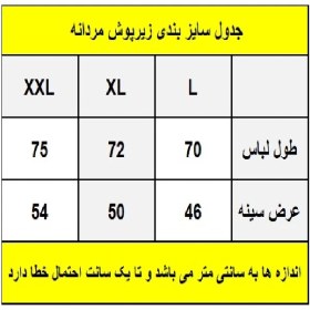 تصویر زیرپوش نخ پنبه سفید مردانه آستین دار یکتا yekta