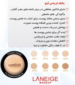 تصویر پنکیک ابریشمی لنیج - LN2 LANEIGE Silky Touch Compact Powder