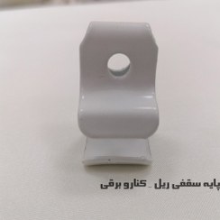 تصویر پایه سقفی ریل کناررو برقی 