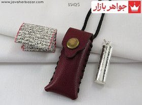 تصویر کیف گردنی چرم قهوه ای و لوله نقره عیار 925 به همراه حرز امام جواد دست نویس روی پوست آهو کد 89425 