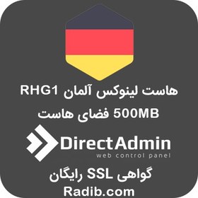 تصویر هاست لینوکس هتزنر آلمان - پلن RHG1 