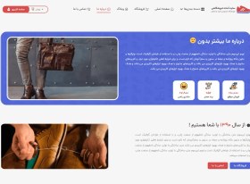 تصویر طراحی سایت فروشگاه کیف و کفش | ساخت فروشگاه آنلاین کیف و کفش با قابلیت های بی نظیر 