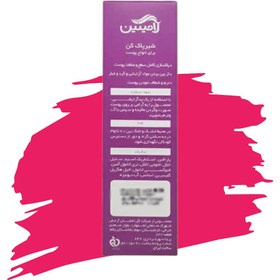 تصویر شیر پاک کن لامینین 