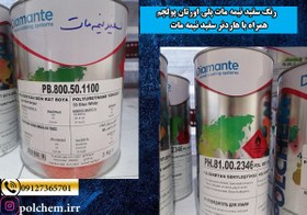 تصویر خرید رنگ سفید نیمه مات پلی اورتان پولچم Polcham Polyurethane semi-matt white color