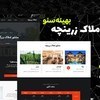 تصویر دانلود قالب کاربردی html مشاور املاک زرینچه Zarincheh 