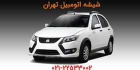 تصویر شیشه جلو کوییک 