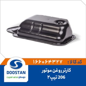 تصویر کارتر روغن موتور 206 تيپ 2 