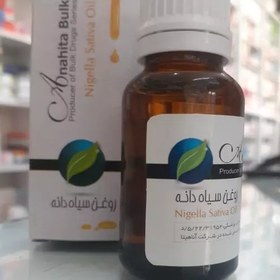 تصویر روغن سیاه دانه آناهیتا 