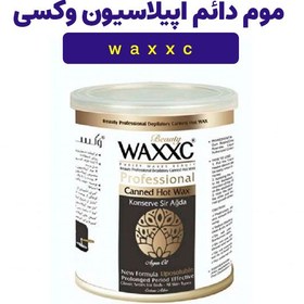 تصویر موم دائم اپیلاسیون وکسی waxxc 