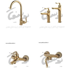 تصویر ست شیرآلات کسری مدل رابین ا Kasra Faucet Set, Rabin White-Gold Kasra Faucet Set, Rabin White-Gold
