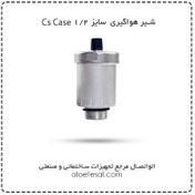 تصویر شیر هواگیری ایرونت سایز ۱/۲ اینچ 