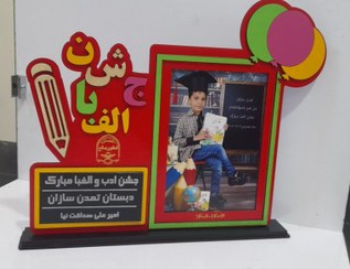 تصویر پایانی 