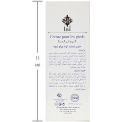 تصویر کرم ترمیم کننده ترک پا با عصاره بابونه و آلوئه ورا 75میل آدرا Adra Intensive Repair Nourishing Foot Cream 75ml