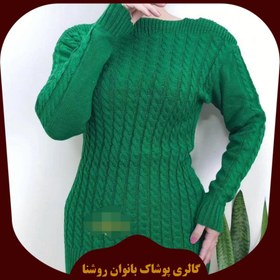 تصویر بافت زنانه مارپیچ ریز یقه گرد با نخ درجه یک خارجی بسیار نرم و با کیفیت فری سایز تا 48 