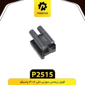 تصویر کویل زیمنس سوزنی تکی 2-3 پاسیکو P2515 