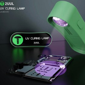 تصویر لامپ یووی شارژی 2UUL UV Curing Lamp 