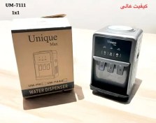 تصویر آبسرد کن رومیزی یونیک مدل UM7111 سه شیر 
