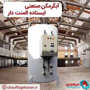 تصویر فروشگاه شوفاژکاران اهورا