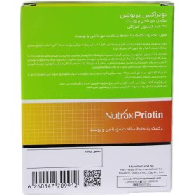 تصویر پریوتین نوتراکس nutrax Priotin 30 caps