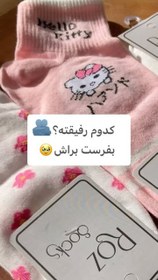 تصویر نیم ساق طرح کیتی 