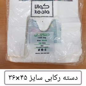 تصویر کیسه خرید کوالا 45×36کیسه فروشگاهی بسته 100 عددی دسته رکابی نایلونی کوالا کیسه خرید پلاستیکی عمده فروشی خانه سلام 