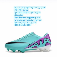 تصویر کتونی استوک فوتبال نایک سایز ۴۲ و ۴۳ - سایز ۴ Nike football