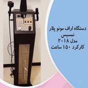 تصویر دستگاه لاغری rf نمسیس 